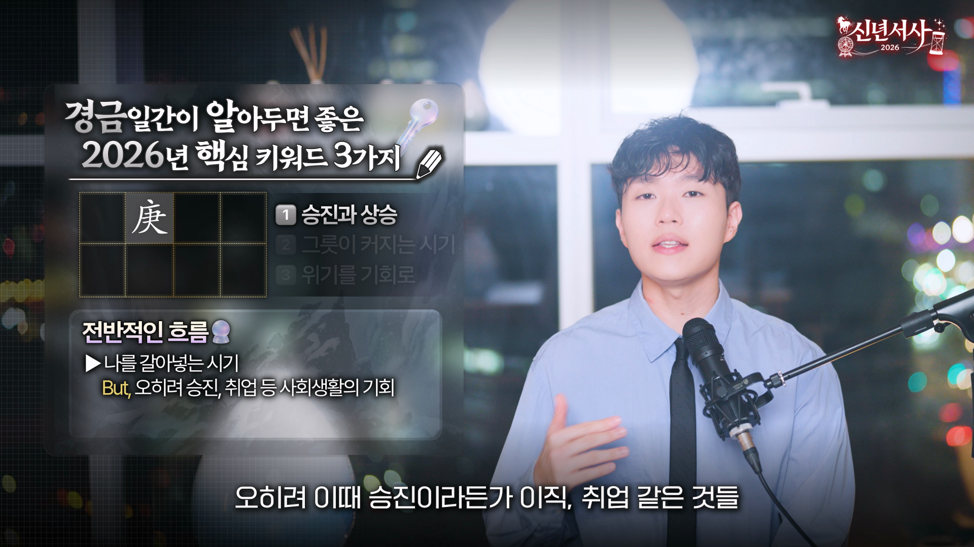 경금 2026 승진 권한 리더십