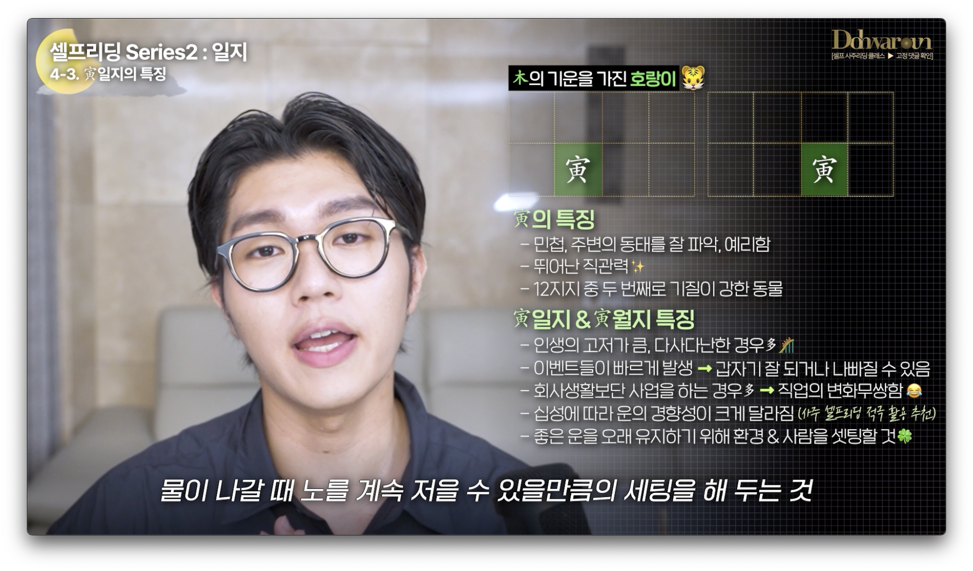 일지 인목