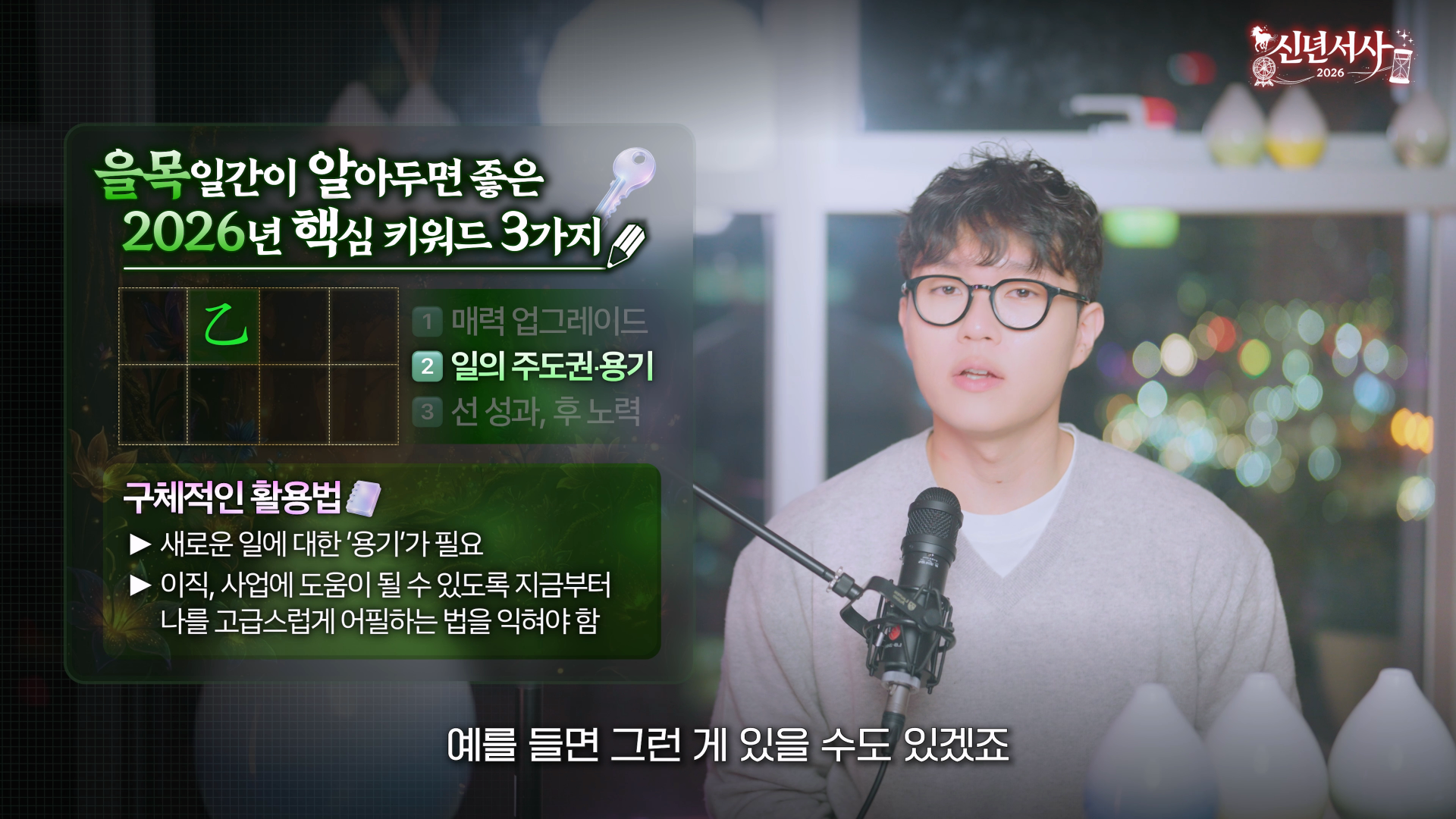 을목 2026 자기PR 브랜딩 수익화