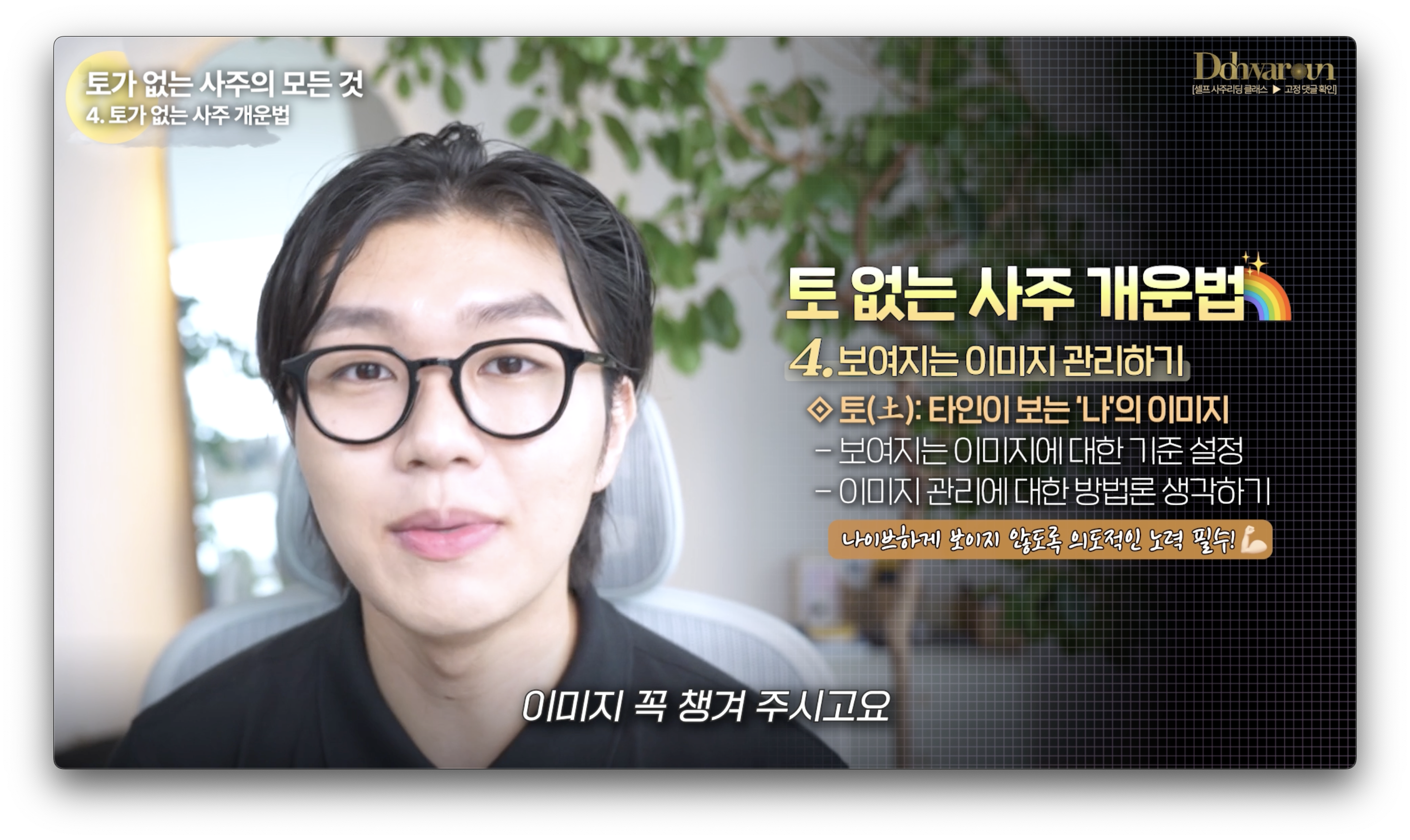 사주에 토가 없으면