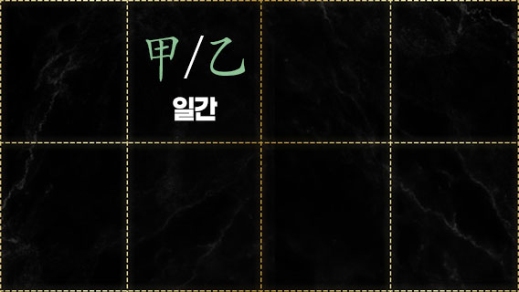 운세 보는법
