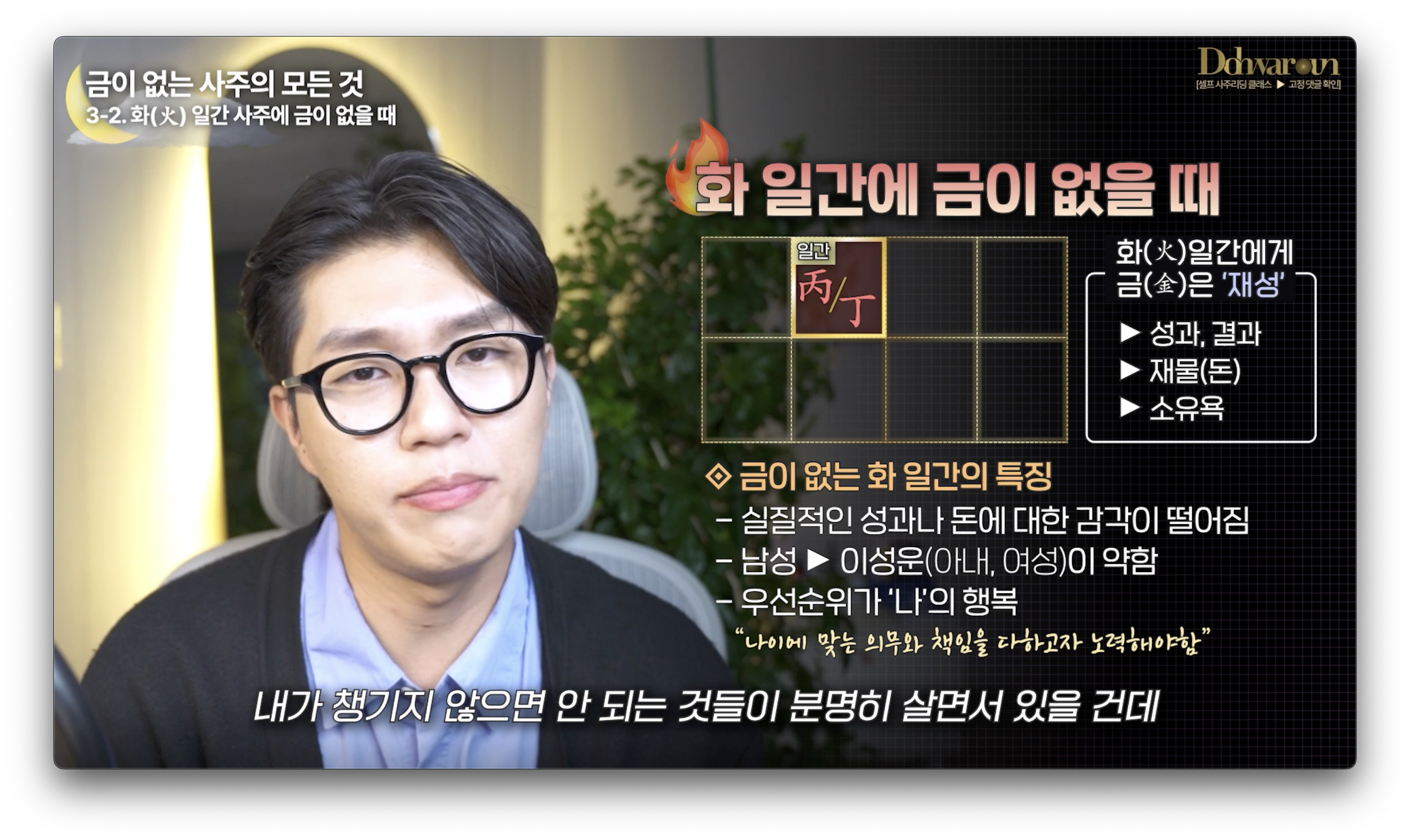 사주에 금이 없으면