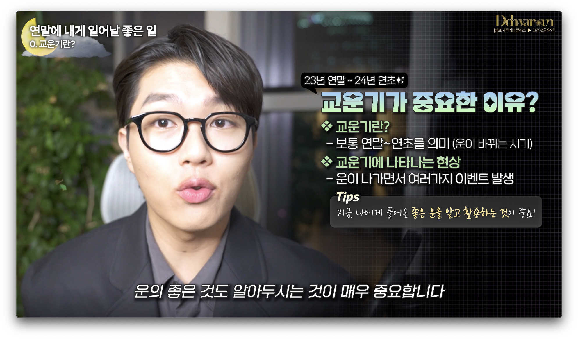 교운기