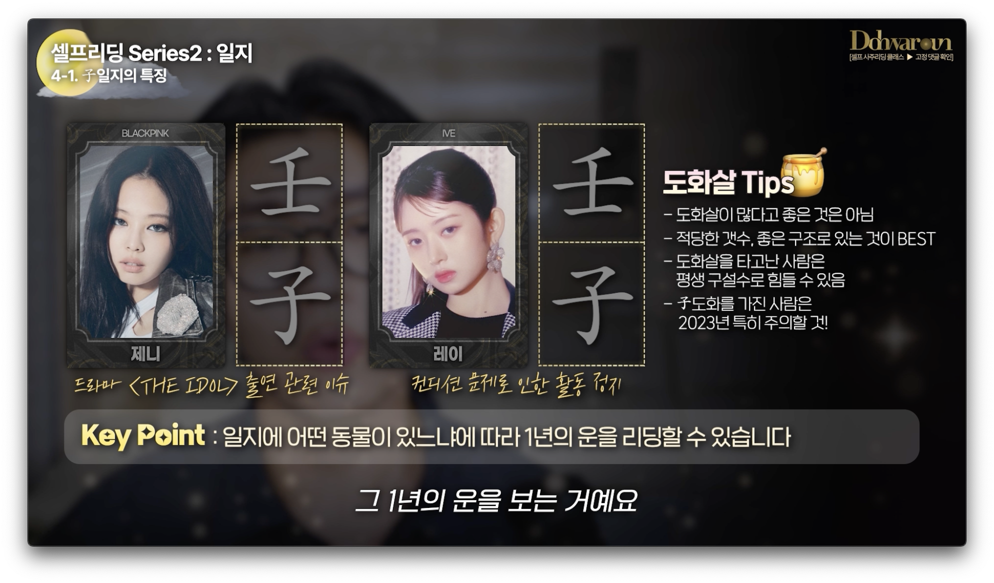 일지 자수