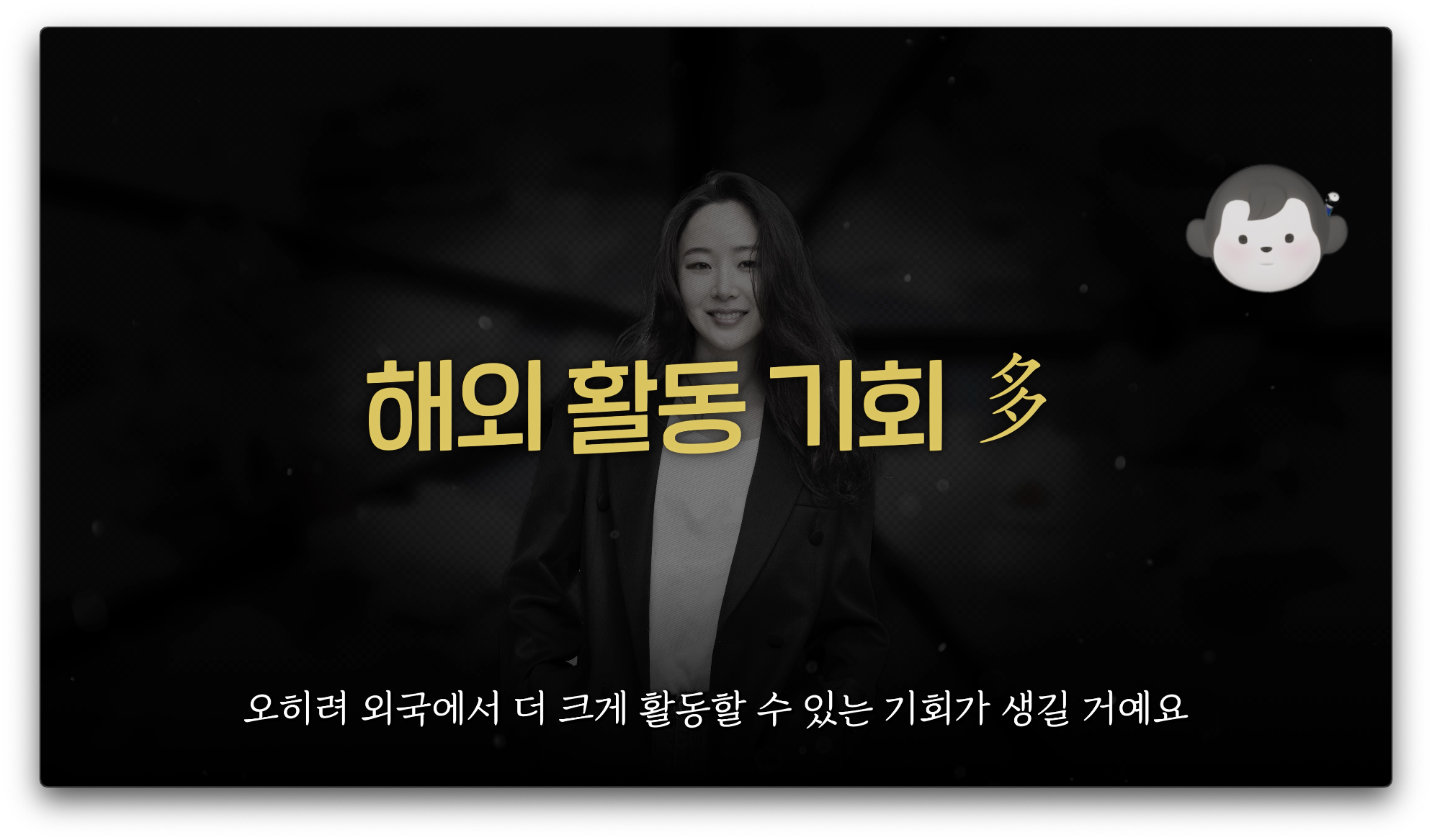민희진 기자회견