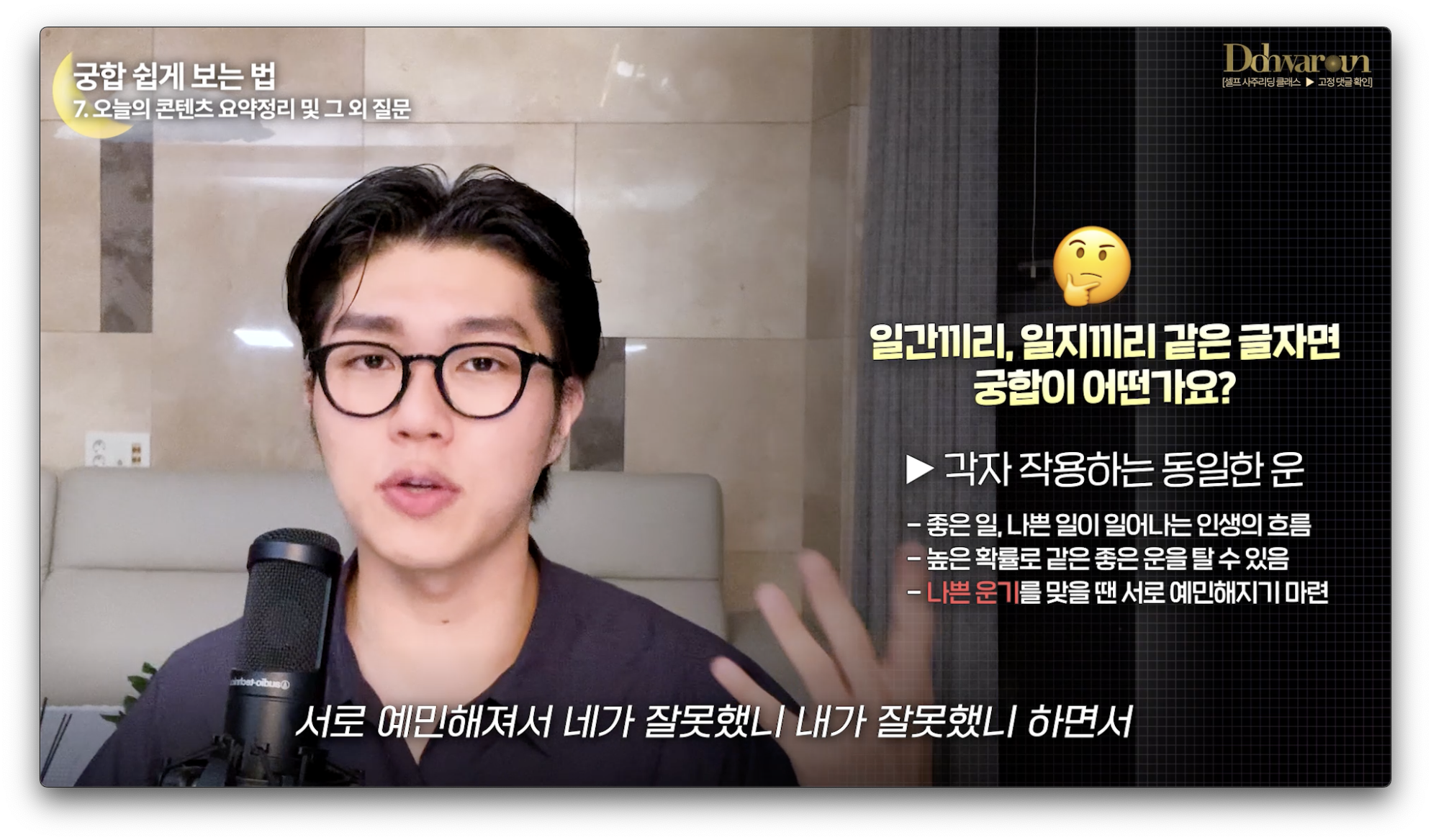 무료 궁합 보기