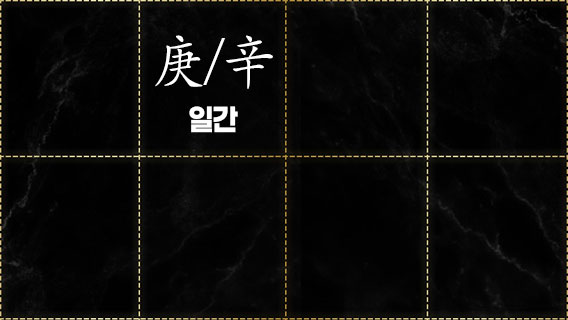 운세 보는법