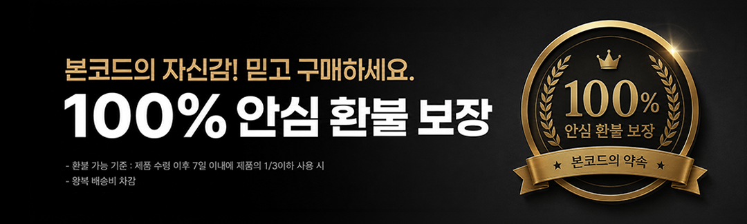 맥주효모 탈모샴푸 001 샌달우드&바닐라향