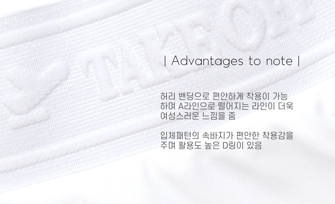밴딩 A라인 치마(화이트) 상세 이미지 14