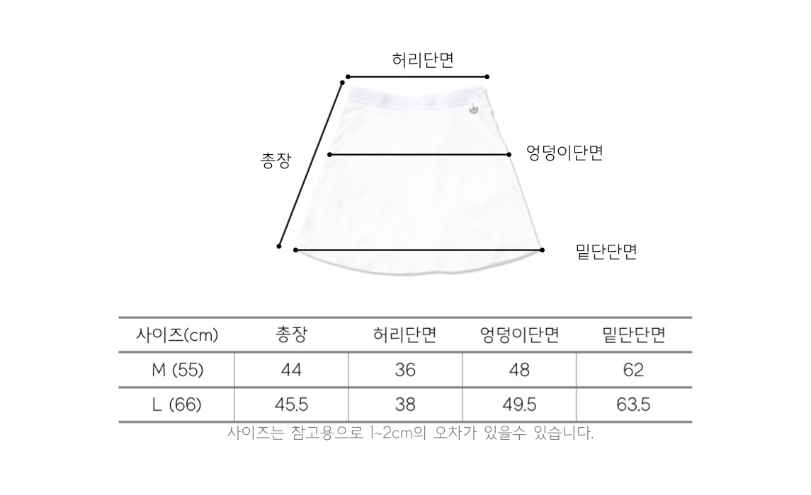 밴딩 A라인 치마(화이트) 상세 이미지 19
