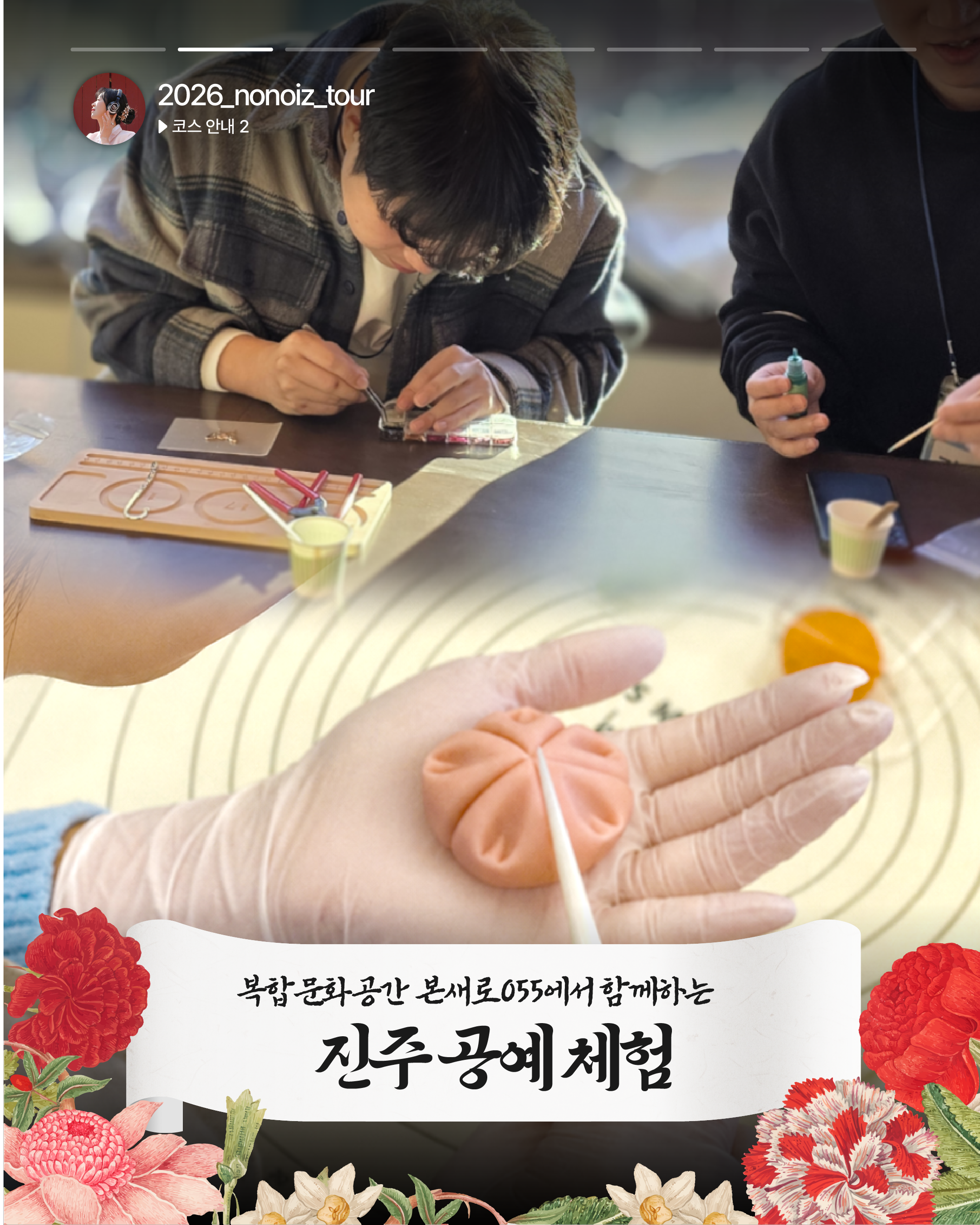 [9/4~9/5] 1회차 노노이즈 투어