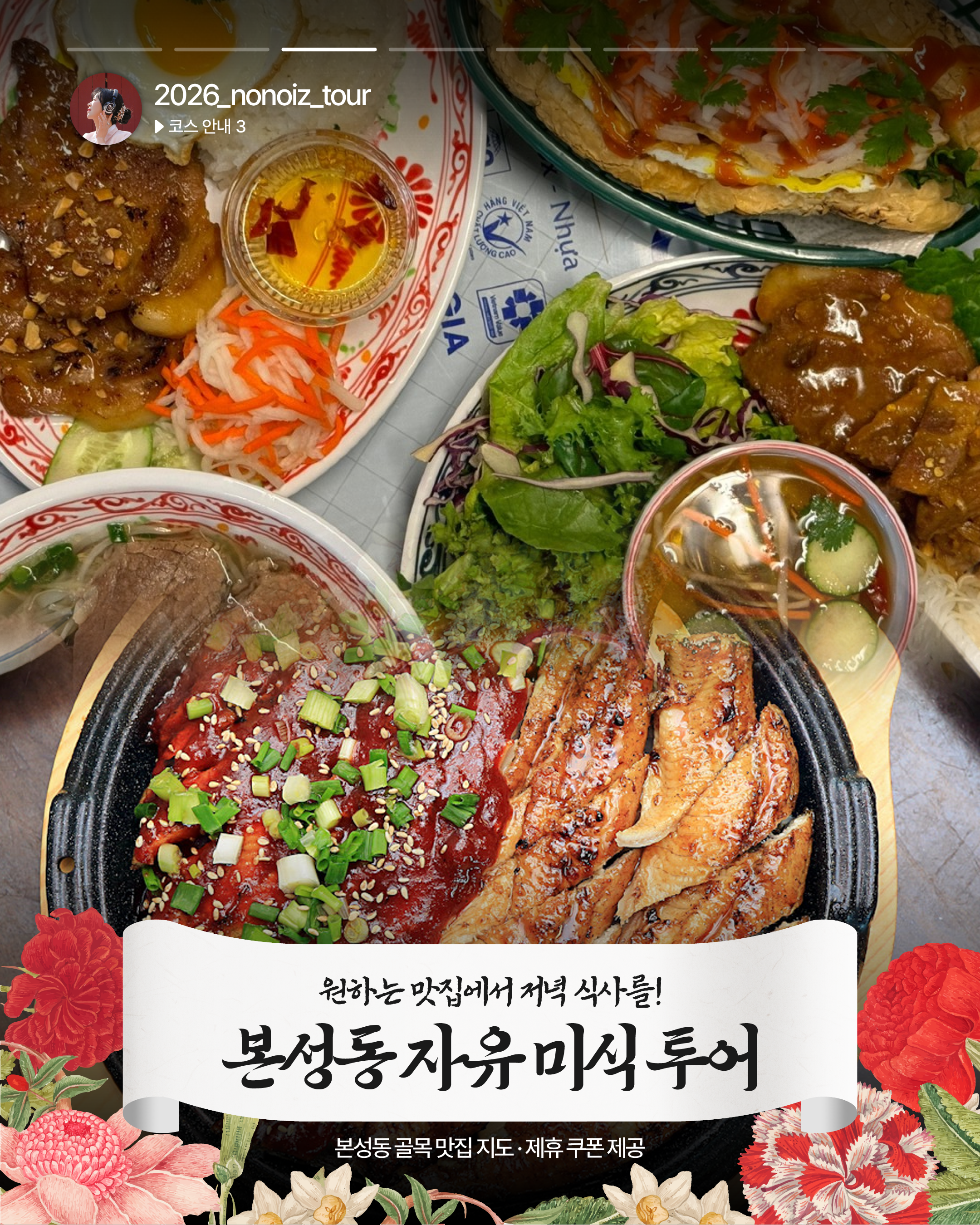 [9/4~9/5] 1회차 노노이즈 투어