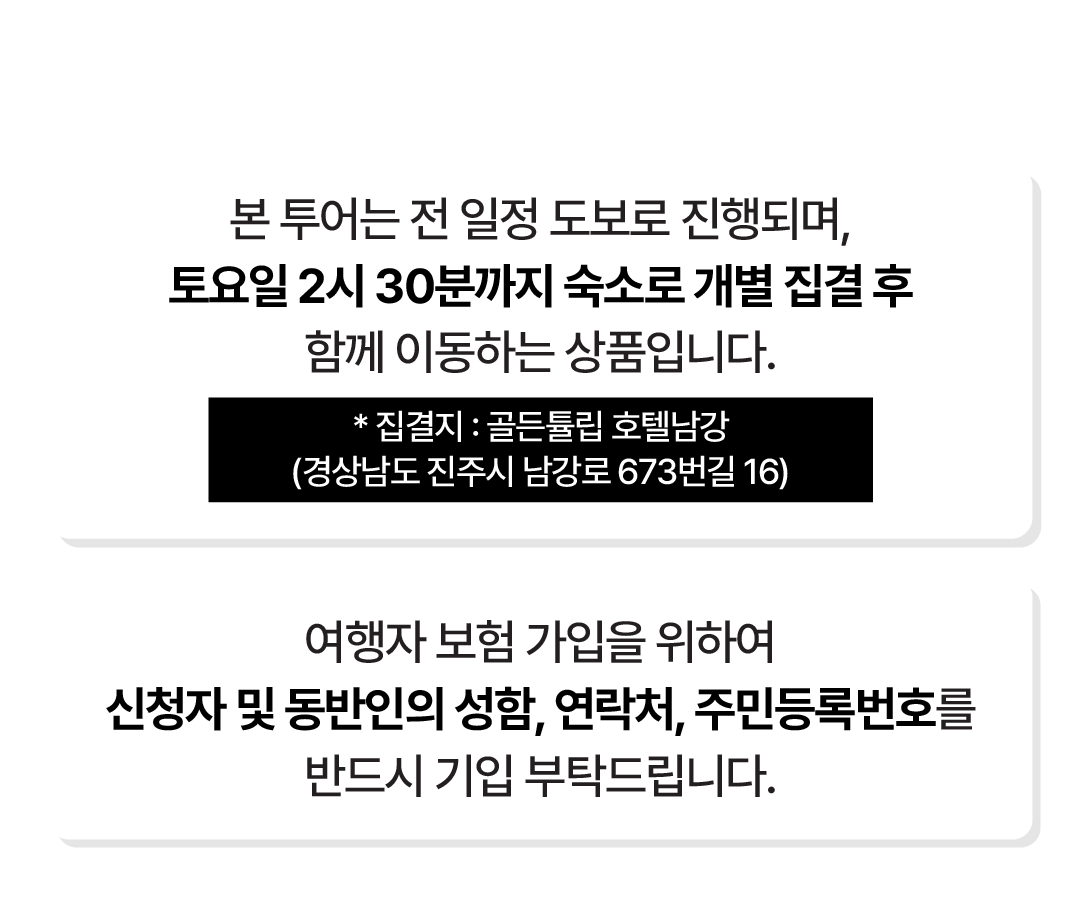 [9/4~9/5] 1회차 노노이즈 투어