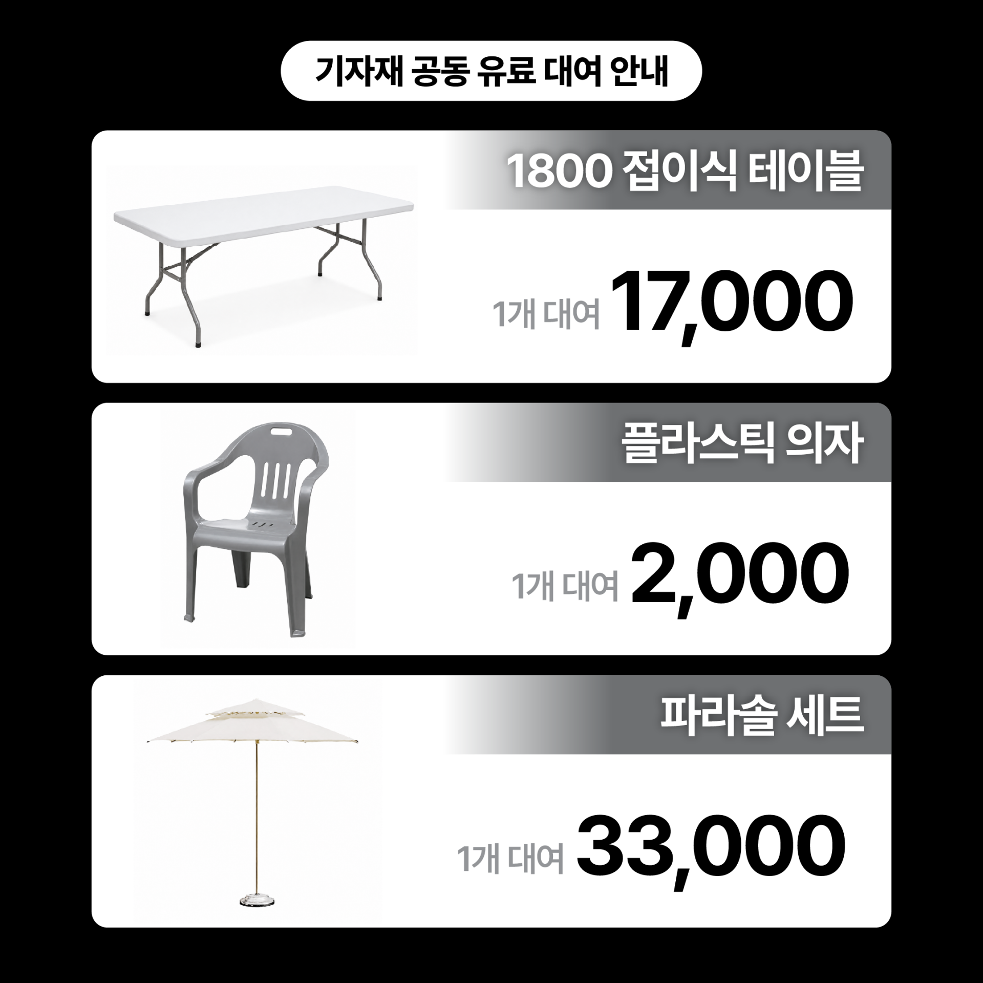 [9/5] 너와마켓 셀러 참가비 - 1매대