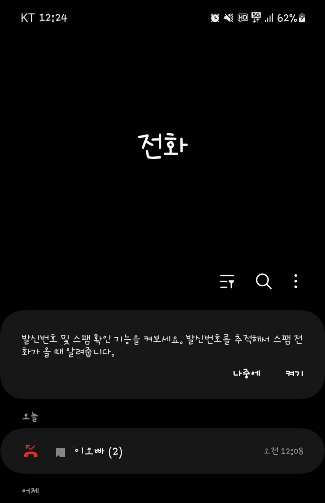 중꺾마! 연락 안올거 같죠? 저도 그랬어요! 3주만에 재회한 건에 대하여 : 상담후기