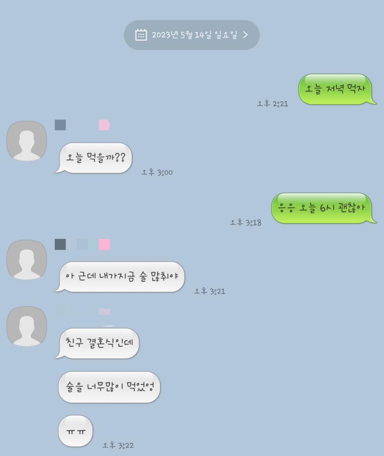 중꺾마! 연락 안올거 같죠? 저도 그랬어요! 3주만에 재회한 건에 대하여 : 상담후기