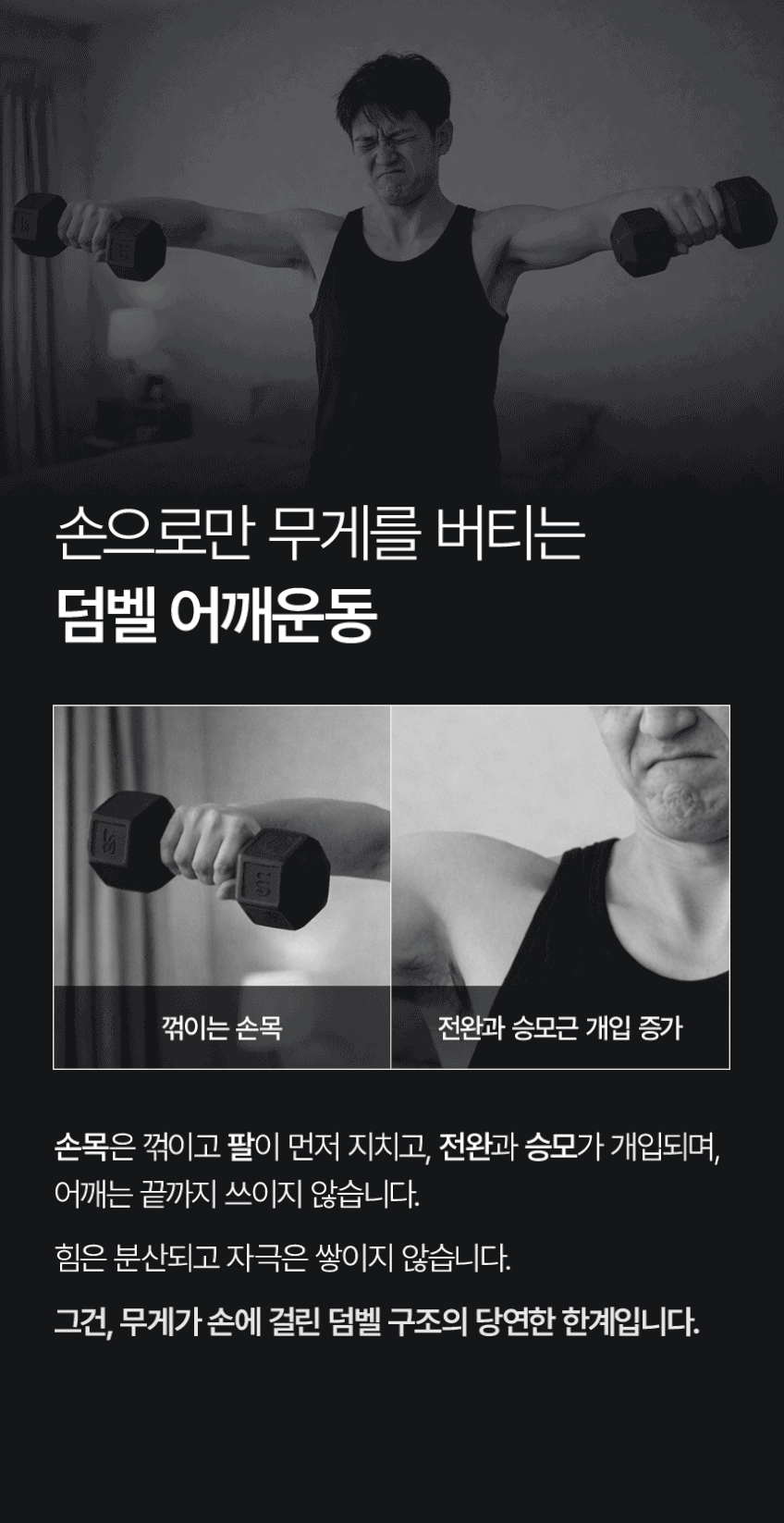 숄더벨 6_어깨 커지는 운동기구 아령 덤벨 홈트 헬스 홈트레이닝 실내 웨이트 용품 도구