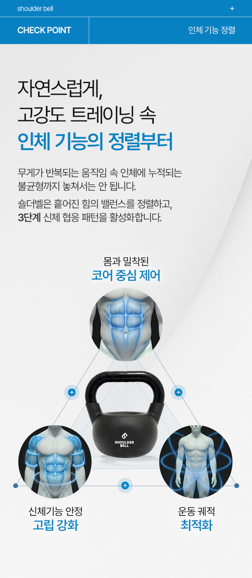 숄더벨 6_어깨 커지는 운동기구 아령 덤벨 홈트 헬스 홈트레이닝 실내 웨이트 용품 도구
