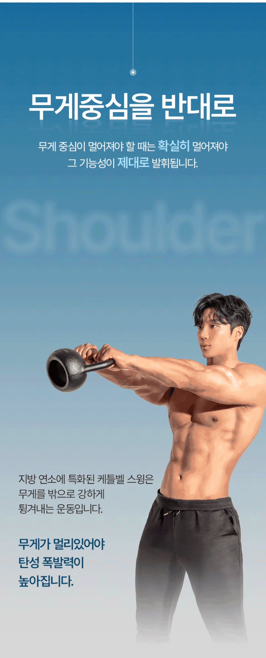 숄더벨 6_어깨 커지는 운동기구 아령 덤벨 홈트 헬스 홈트레이닝 실내 웨이트 용품 도구