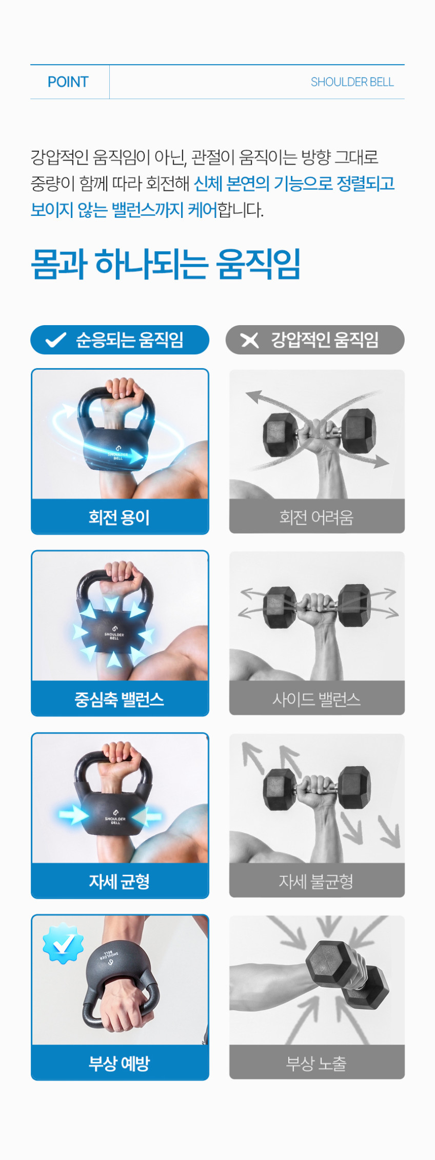 숄더벨 6_어깨 커지는 운동기구 아령 덤벨 홈트 헬스 홈트레이닝 실내 웨이트 용품 도구