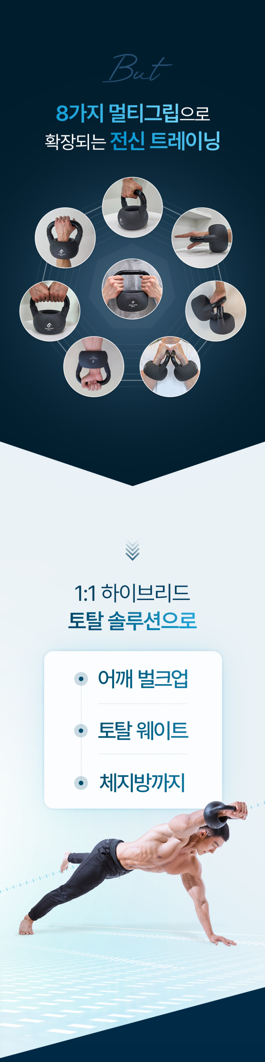 숄더벨 6_어깨 커지는 운동기구 아령 덤벨 홈트 헬스 홈트레이닝 실내 웨이트 용품 도구