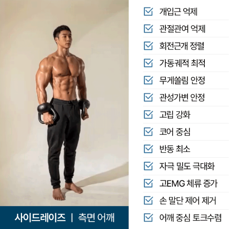 숄더벨 6_어깨 커지는 운동기구 아령 덤벨 홈트 헬스 홈트레이닝 실내 웨이트 용품 도구