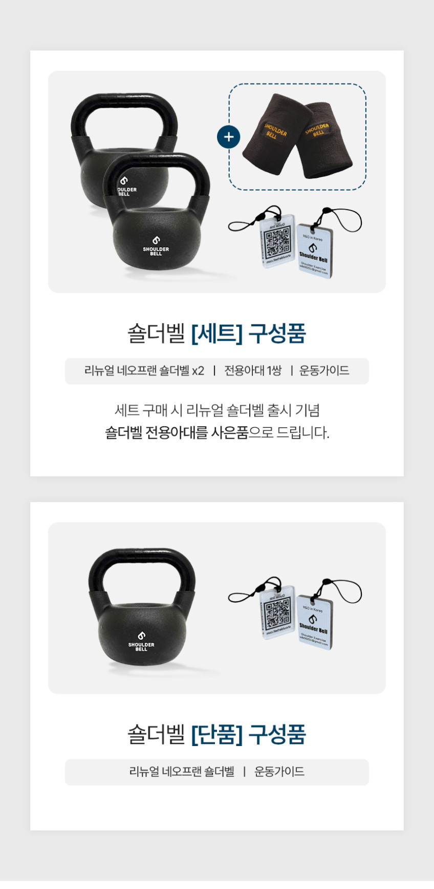 숄더벨 6_어깨 커지는 운동기구 아령 덤벨 홈트 헬스 홈트레이닝 실내 웨이트 용품 도구