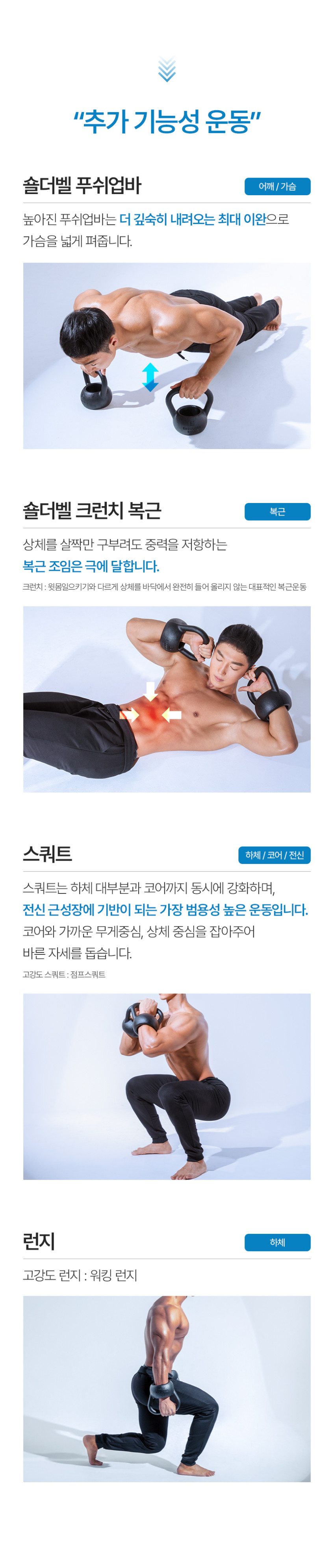 숄더벨 6_어깨 커지는 운동기구 아령 덤벨 홈트 헬스 홈트레이닝 실내 웨이트 용품 도구
