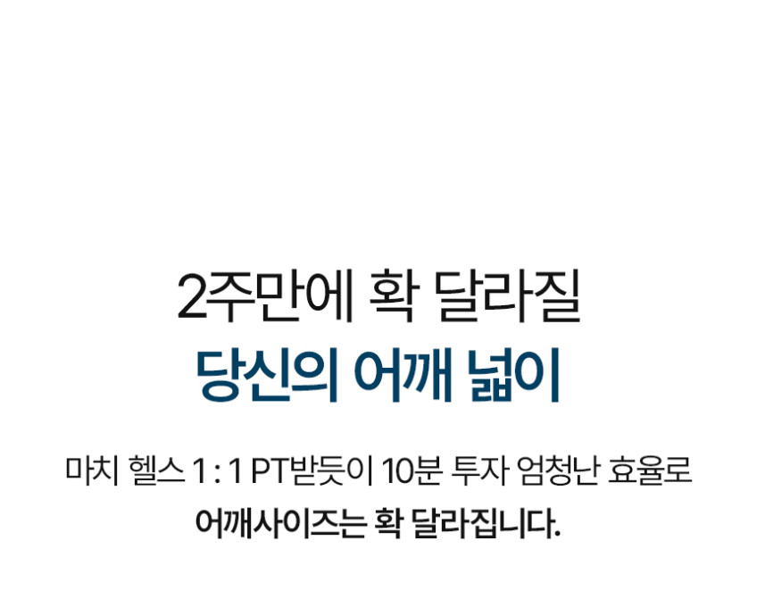 숄더벨 6_어깨 커지는 운동기구 아령 덤벨 홈트 헬스 홈트레이닝 실내 웨이트 용품 도구
