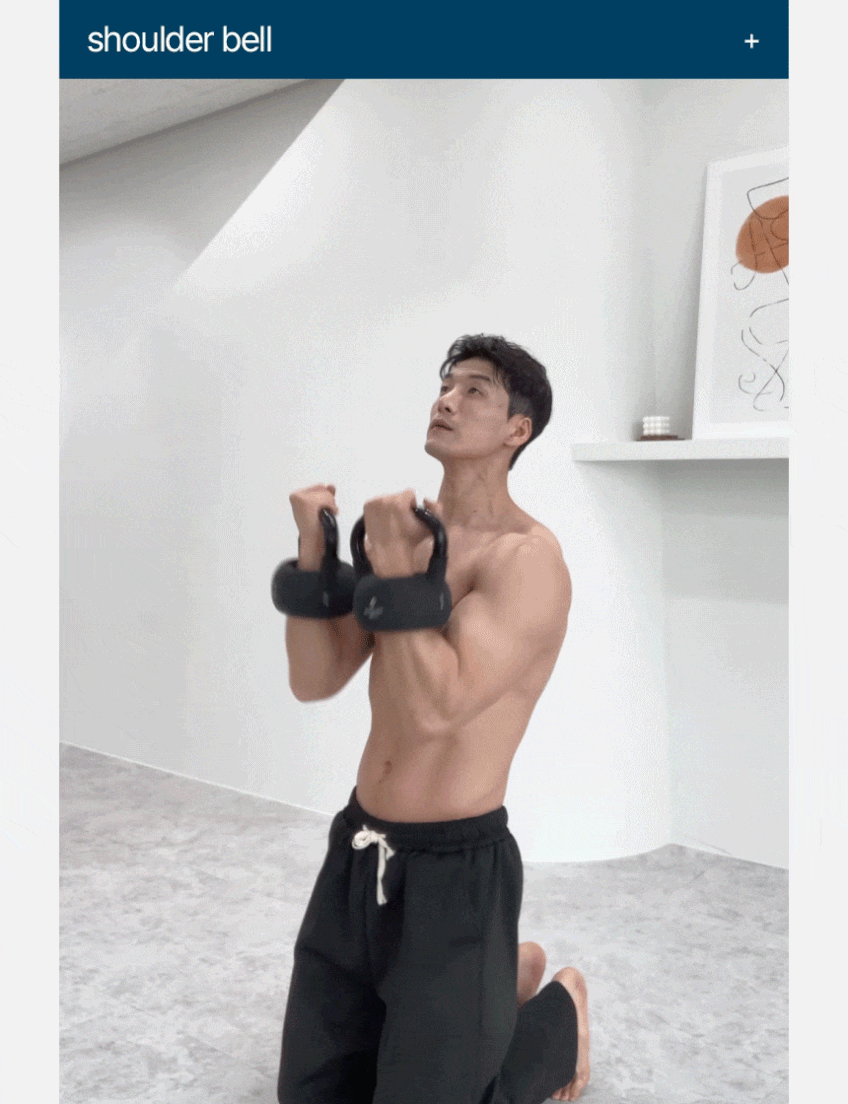 숄더벨 6_어깨 커지는 운동기구 아령 덤벨 홈트 헬스 홈트레이닝 실내 웨이트 용품 도구