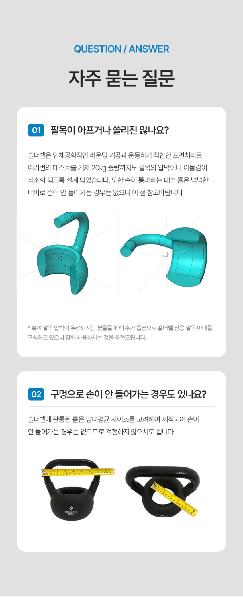 숄더벨 6_어깨 커지는 운동기구 아령 덤벨 홈트 헬스 홈트레이닝 실내 웨이트 용품 도구