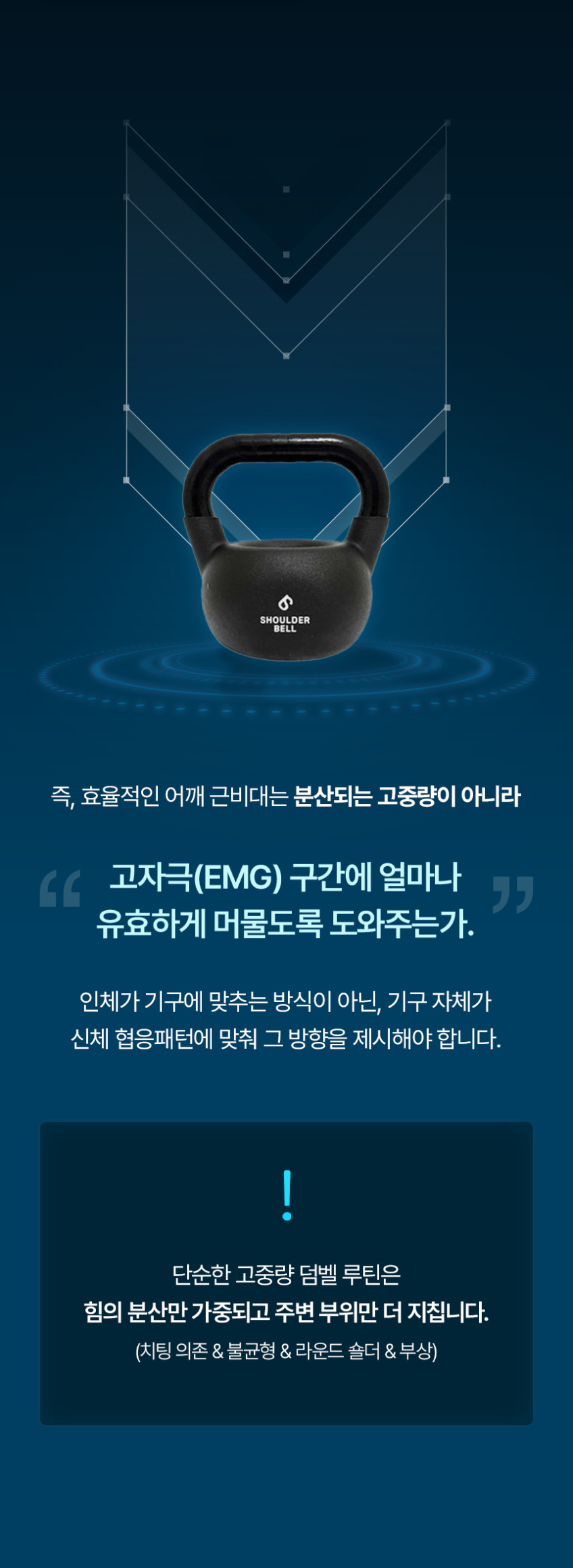 숄더벨 6_어깨 커지는 운동기구 아령 덤벨 홈트 헬스 홈트레이닝 실내 웨이트 용품 도구