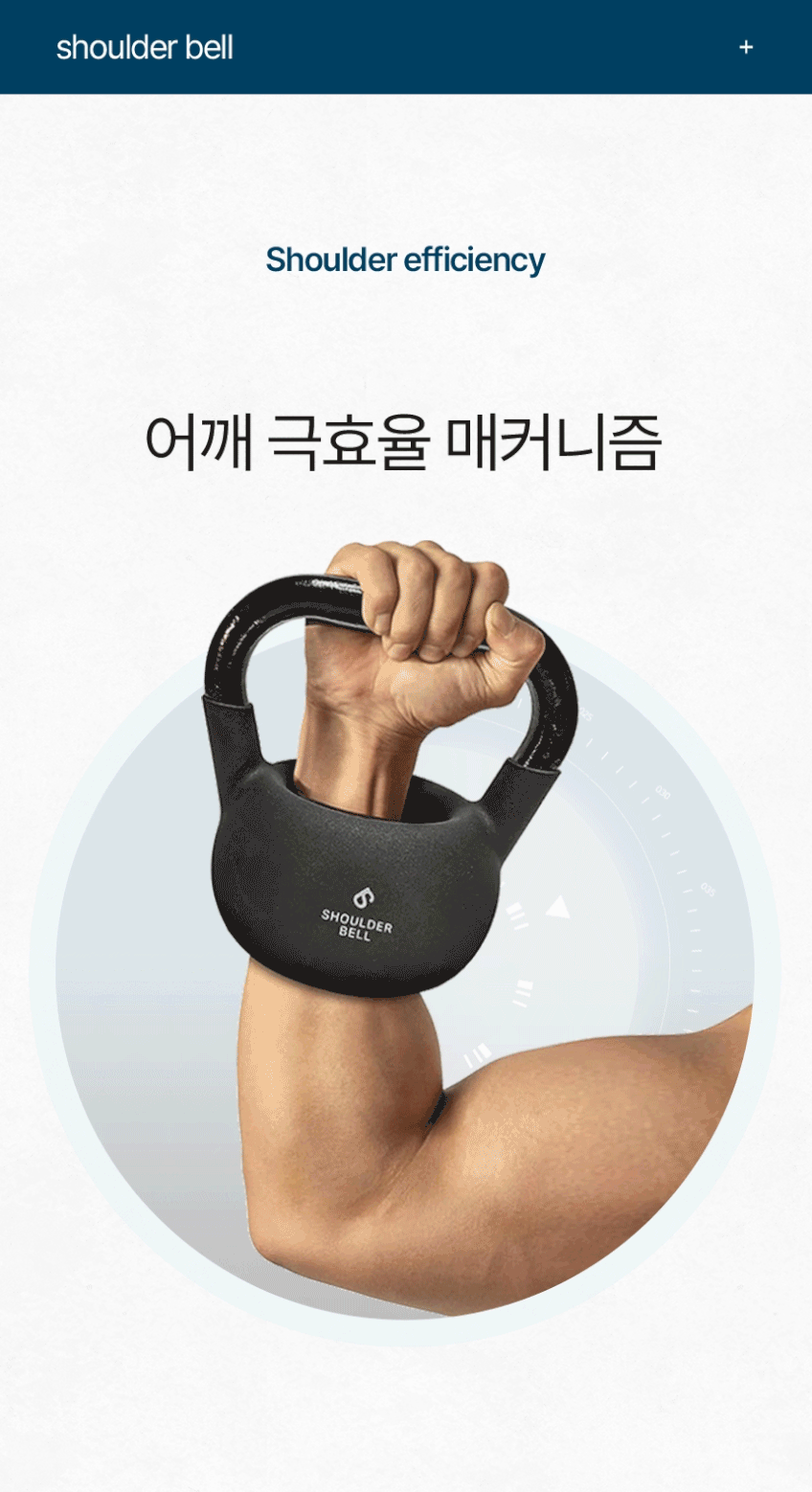 숄더벨 6_어깨 커지는 운동기구 아령 덤벨 홈트 헬스 홈트레이닝 실내 웨이트 용품 도구