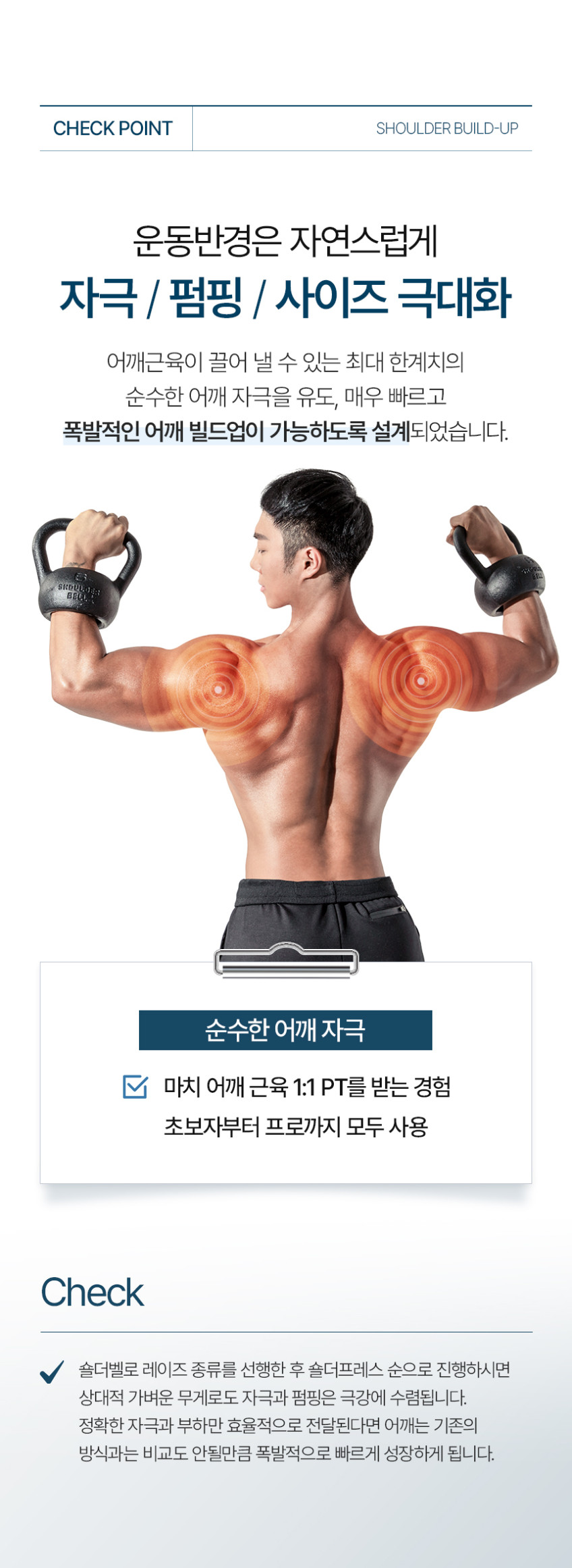숄더벨 6_어깨 커지는 운동기구 아령 덤벨 홈트 헬스 홈트레이닝 실내 웨이트 용품 도구