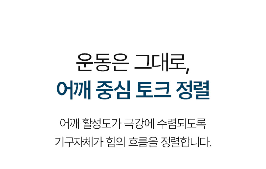 숄더벨 6_어깨 커지는 운동기구 아령 덤벨 홈트 헬스 홈트레이닝 실내 웨이트 용품 도구