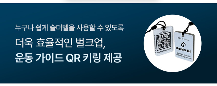 숄더벨 6_어깨 커지는 운동기구 아령 덤벨 홈트 헬스 홈트레이닝 실내 웨이트 용품 도구