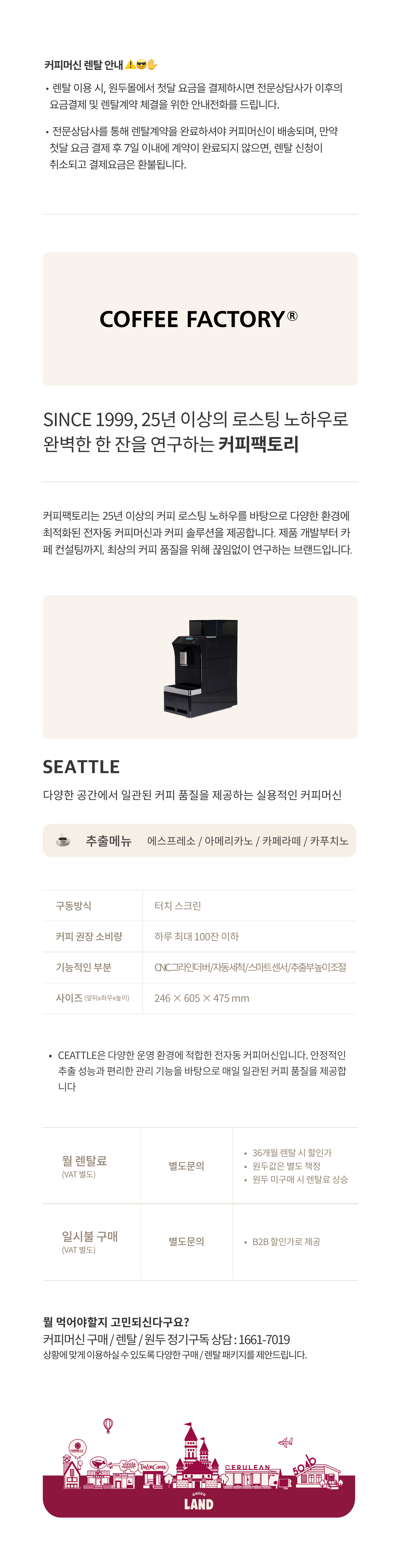 커피팩토리 SEATTLE 시애틀