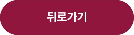 주스앤그로서리 굿바이 나트륨 30ea