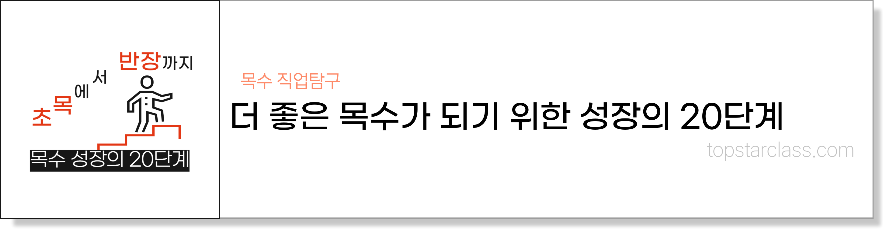 [목수의 기본기: 먹줄놓기] 먹선이 뚜렷하고 정확한 위치에 놓이는 게 핵심 : 기본기술_인테리어 목공 작업의 기본적인 기술알아보기