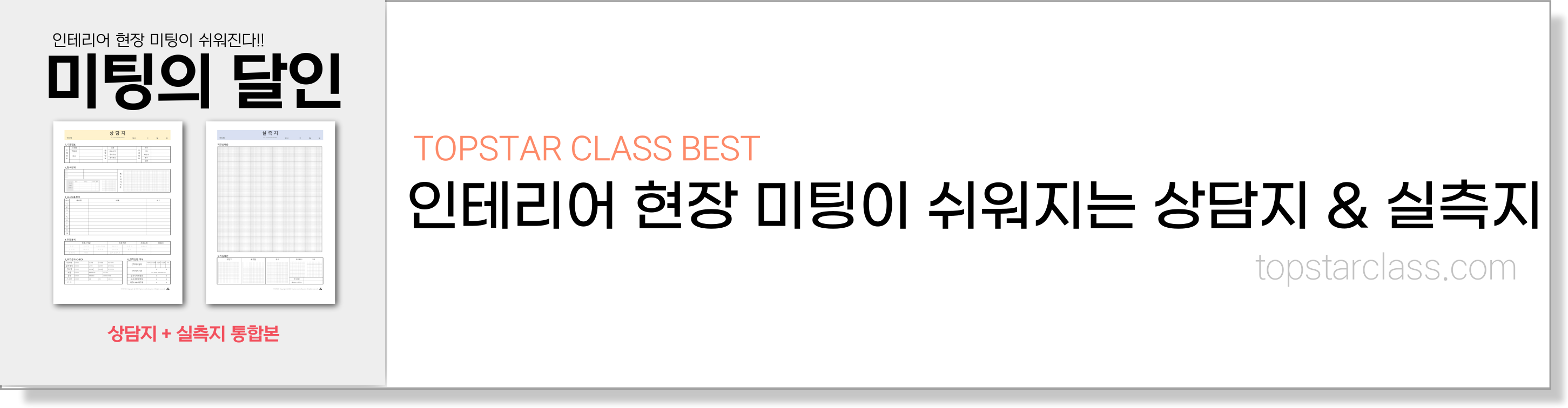 [목수의 기본기: 먹줄놓기] 먹선이 뚜렷하고 정확한 위치에 놓이는 게 핵심 : 기본기술_인테리어 목공 작업의 기본적인 기술알아보기