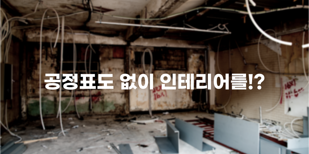 공정표 양식,작성하는 방법 알려주는 엑셀 프로그램 공정표 양식,작성하는 방법 알려주는 엑셀 프로그램