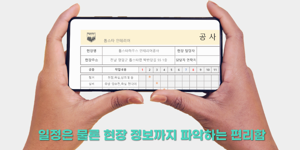 공정표 양식,작성하는 방법 알려주는 엑셀 프로그램 공정표 양식,작성하는 방법 알려주는 엑셀 프로그램