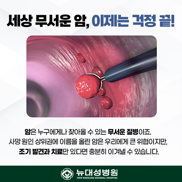 내시경 검사 전문의에게 받아야 하는 이유2