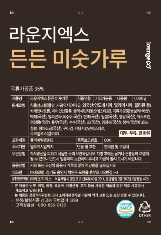 든든 미숫가루