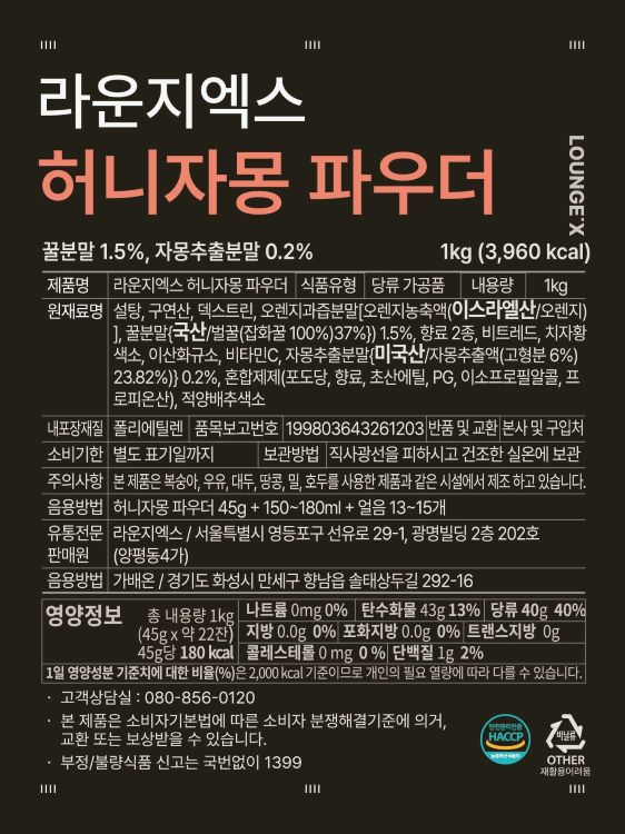 허니 자몽 파우더
