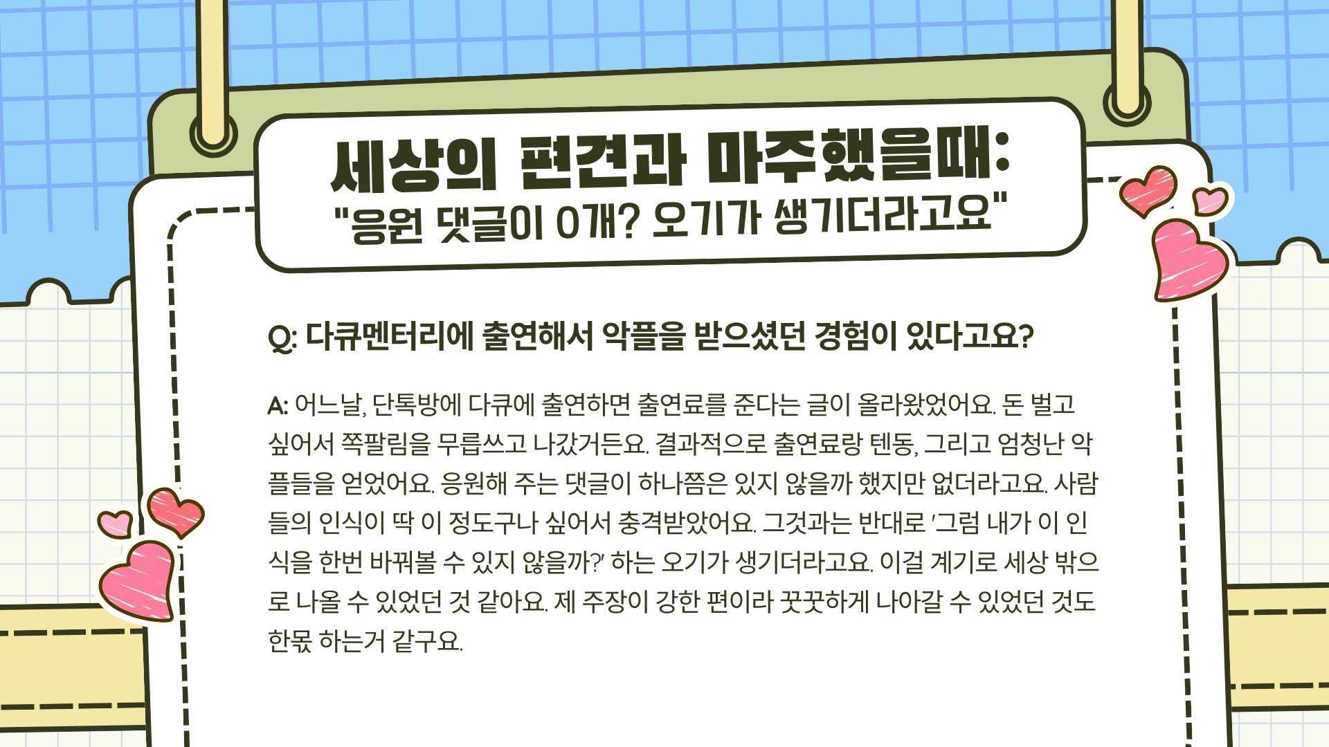 71be103e8547f.png