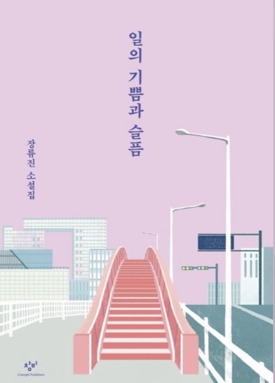 신비한 연구일지 - 3주차] 디어마이프렌즈 : 챌린지 참여