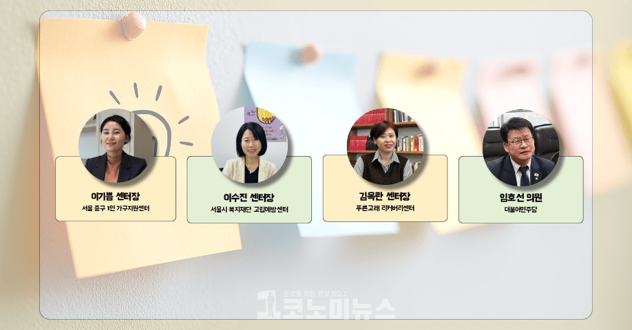 사진 = 1코노미뉴스