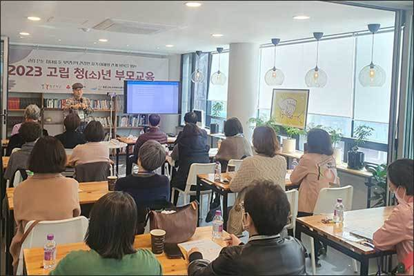 2023 청년재단 고립 청(소)년 부모교육 사진
