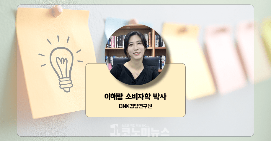 사진 = 1코노미뉴스